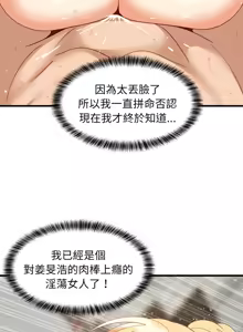 Page 1045 of 难缠姐妹偏要和我同居 | 家教住我家 | 難纏姐妹偏要和我同居 1-87 - preview thumbnail