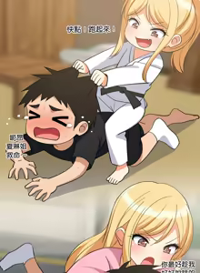 Page 1047 of 难缠姐妹偏要和我同居 | 家教住我家 | 難纏姐妹偏要和我同居 1-87 - preview thumbnail