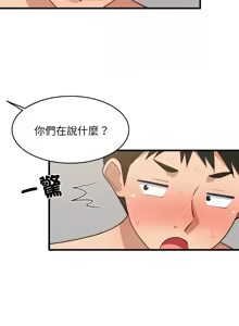 Page 1063 of 难缠姐妹偏要和我同居 | 家教住我家 | 難纏姐妹偏要和我同居 1-87 - preview thumbnail