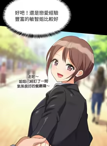 Page 1069 of 难缠姐妹偏要和我同居 | 家教住我家 | 難纏姐妹偏要和我同居 1-87 - preview thumbnail