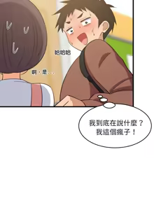 Page 1073 of 难缠姐妹偏要和我同居 | 家教住我家 | 難纏姐妹偏要和我同居 1-87 - preview thumbnail