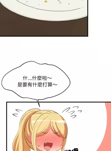 Page 1080 of 难缠姐妹偏要和我同居 | 家教住我家 | 難纏姐妹偏要和我同居 1-87 - preview thumbnail