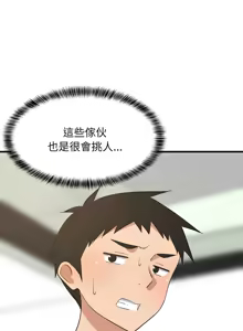 Page 1083 of 难缠姐妹偏要和我同居 | 家教住我家 | 難纏姐妹偏要和我同居 1-87 - preview thumbnail