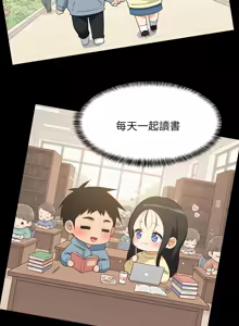 Page 1084 of 难缠姐妹偏要和我同居 | 家教住我家 | 難纏姐妹偏要和我同居 1-87 - preview thumbnail