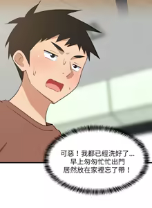 Page 1090 of 难缠姐妹偏要和我同居 | 家教住我家 | 難纏姐妹偏要和我同居 1-87 - preview thumbnail