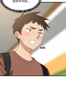 Page 1092 of 难缠姐妹偏要和我同居 | 家教住我家 | 難纏姐妹偏要和我同居 1-87 - preview thumbnail