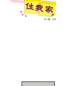 Page 1093 of 难缠姐妹偏要和我同居 | 家教住我家 | 難纏姐妹偏要和我同居 1-87 - preview thumbnail