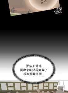 Page 1094 of 难缠姐妹偏要和我同居 | 家教住我家 | 難纏姐妹偏要和我同居 1-87 - preview thumbnail