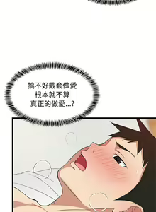 Page 110 of 难缠姐妹偏要和我同居 | 家教住我家 | 難纏姐妹偏要和我同居 1-87 - preview thumbnail