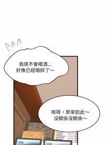 Page 1105 of 难缠姐妹偏要和我同居 | 家教住我家 | 難纏姐妹偏要和我同居 1-87 - preview thumbnail