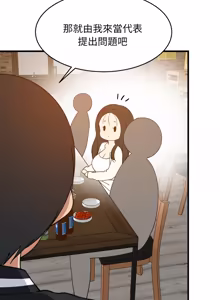 Page 1107 of 难缠姐妹偏要和我同居 | 家教住我家 | 難纏姐妹偏要和我同居 1-87 - preview thumbnail