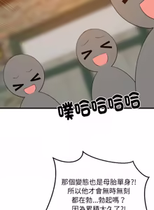 Page 1113 of 难缠姐妹偏要和我同居 | 家教住我家 | 難纏姐妹偏要和我同居 1-87 - preview thumbnail