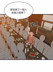 Page 1114 of 难缠姐妹偏要和我同居 | 家教住我家 | 難纏姐妹偏要和我同居 1-87 - preview thumbnail