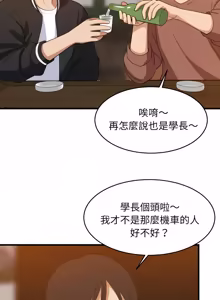 Page 1115 of 难缠姐妹偏要和我同居 | 家教住我家 | 難纏姐妹偏要和我同居 1-87 - preview thumbnail