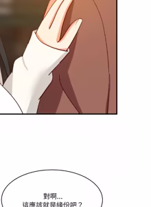 Page 1120 of 难缠姐妹偏要和我同居 | 家教住我家 | 難纏姐妹偏要和我同居 1-87 - preview thumbnail