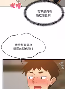 Page 1128 of 难缠姐妹偏要和我同居 | 家教住我家 | 難纏姐妹偏要和我同居 1-87 - preview thumbnail