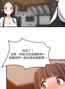 Page 1130 of 难缠姐妹偏要和我同居 | 家教住我家 | 難纏姐妹偏要和我同居 1-87 - preview thumbnail