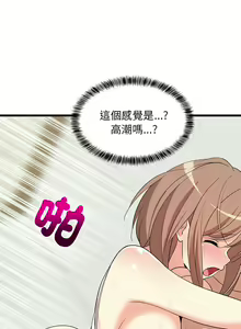 Page 113 of 难缠姐妹偏要和我同居 | 家教住我家 | 難纏姐妹偏要和我同居 1-87 - preview thumbnail