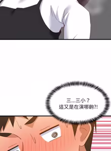 Page 1133 of 难缠姐妹偏要和我同居 | 家教住我家 | 難纏姐妹偏要和我同居 1-87 - preview thumbnail