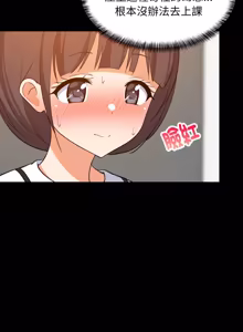 Page 1136 of 难缠姐妹偏要和我同居 | 家教住我家 | 難纏姐妹偏要和我同居 1-87 - preview thumbnail