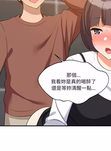 Page 1140 of 难缠姐妹偏要和我同居 | 家教住我家 | 難纏姐妹偏要和我同居 1-87 - preview thumbnail