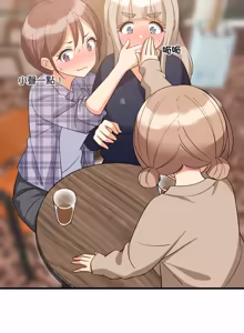 Page 1181 of 难缠姐妹偏要和我同居 | 家教住我家 | 難纏姐妹偏要和我同居 1-87 - preview thumbnail