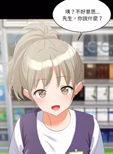 Page 1188 of 难缠姐妹偏要和我同居 | 家教住我家 | 難纏姐妹偏要和我同居 1-87 - preview thumbnail