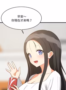 Page 1190 of 难缠姐妹偏要和我同居 | 家教住我家 | 難纏姐妹偏要和我同居 1-87 - preview thumbnail