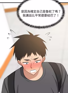 Page 1191 of 难缠姐妹偏要和我同居 | 家教住我家 | 難纏姐妹偏要和我同居 1-87 - preview thumbnail