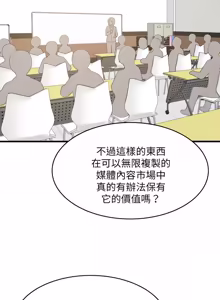 Page 1196 of 难缠姐妹偏要和我同居 | 家教住我家 | 難纏姐妹偏要和我同居 1-87 - preview thumbnail