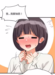 Page 1203 of 难缠姐妹偏要和我同居 | 家教住我家 | 難纏姐妹偏要和我同居 1-87 - preview thumbnail