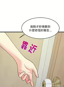 Page 121 of 难缠姐妹偏要和我同居 | 家教住我家 | 難纏姐妹偏要和我同居 1-87 - preview thumbnail
