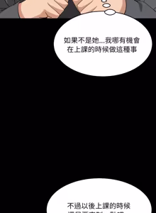 Page 1215 of 难缠姐妹偏要和我同居 | 家教住我家 | 難纏姐妹偏要和我同居 1-87 - preview thumbnail