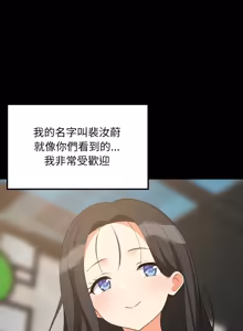 Page 1229 of 难缠姐妹偏要和我同居 | 家教住我家 | 難纏姐妹偏要和我同居 1-87 - preview thumbnail