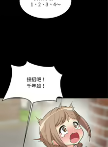 Page 123 of 难缠姐妹偏要和我同居 | 家教住我家 | 難纏姐妹偏要和我同居 1-87 - preview thumbnail