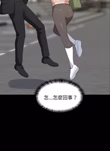 Page 1231 of 难缠姐妹偏要和我同居 | 家教住我家 | 難纏姐妹偏要和我同居 1-87 - preview thumbnail