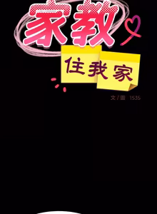 Page 1232 of 难缠姐妹偏要和我同居 | 家教住我家 | 難纏姐妹偏要和我同居 1-87 - preview thumbnail