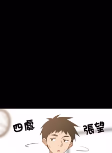 Page 1234 of 难缠姐妹偏要和我同居 | 家教住我家 | 難纏姐妹偏要和我同居 1-87 - preview thumbnail