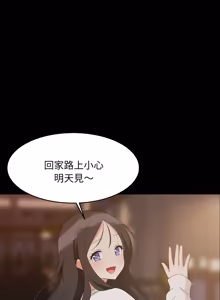 Page 1236 of 难缠姐妹偏要和我同居 | 家教住我家 | 難纏姐妹偏要和我同居 1-87 - preview thumbnail