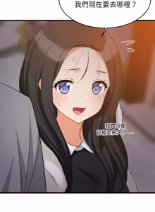 Page 1245 of 难缠姐妹偏要和我同居 | 家教住我家 | 難纏姐妹偏要和我同居 1-87 - preview thumbnail