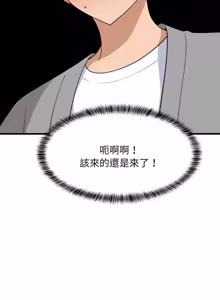 Page 1253 of 难缠姐妹偏要和我同居 | 家教住我家 | 難纏姐妹偏要和我同居 1-87 - preview thumbnail