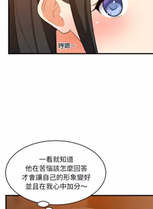 Page 1259 of 难缠姐妹偏要和我同居 | 家教住我家 | 難纏姐妹偏要和我同居 1-87 - preview thumbnail