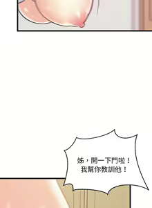 Page 126 of 难缠姐妹偏要和我同居 | 家教住我家 | 難纏姐妹偏要和我同居 1-87 - preview thumbnail