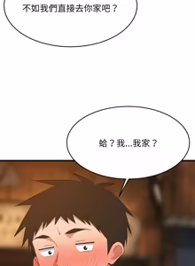 Page 1267 of 难缠姐妹偏要和我同居 | 家教住我家 | 難纏姐妹偏要和我同居 1-87 - preview thumbnail