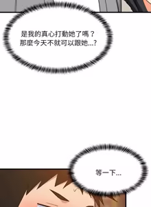 Page 1268 of 难缠姐妹偏要和我同居 | 家教住我家 | 難纏姐妹偏要和我同居 1-87 - preview thumbnail