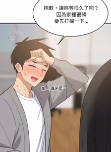 Page 1271 of 难缠姐妹偏要和我同居 | 家教住我家 | 難纏姐妹偏要和我同居 1-87 - preview thumbnail