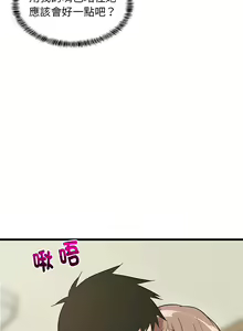 Page 131 of 难缠姐妹偏要和我同居 | 家教住我家 | 難纏姐妹偏要和我同居 1-87 - preview thumbnail