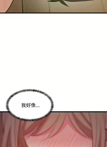 Page 133 of 难缠姐妹偏要和我同居 | 家教住我家 | 難纏姐妹偏要和我同居 1-87 - preview thumbnail