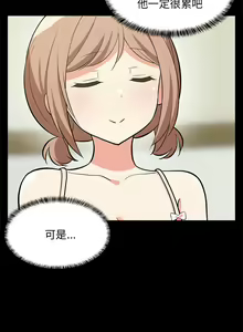 Page 139 of 难缠姐妹偏要和我同居 | 家教住我家 | 難纏姐妹偏要和我同居 1-87 - preview thumbnail