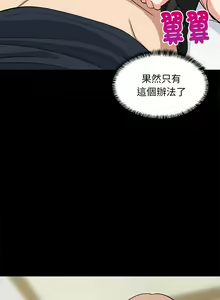 Page 140 of 难缠姐妹偏要和我同居 | 家教住我家 | 難纏姐妹偏要和我同居 1-87 - preview thumbnail